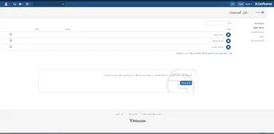 Arabic for Confluence for Atlassian — screenshot