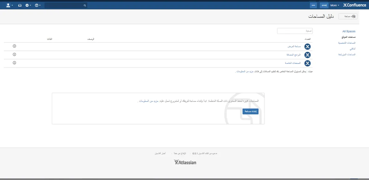 Arabic for Confluence — screenshot from the Atlassian Marketplace listing