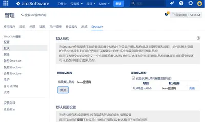 Chinese (China) Language Patch for Structure for Atlassian — screenshot