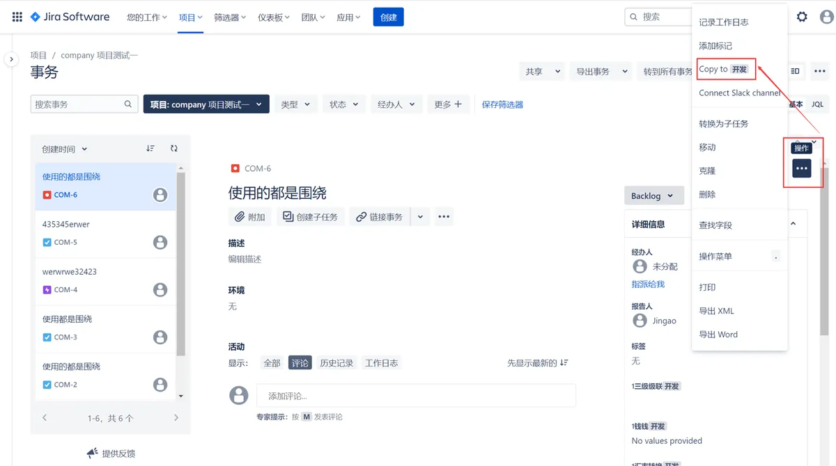 Copy Issue Across Projects — screenshot from the Atlassian Marketplace listing