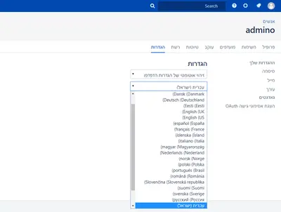 Hebrew for Confluence for Atlassian — screenshot