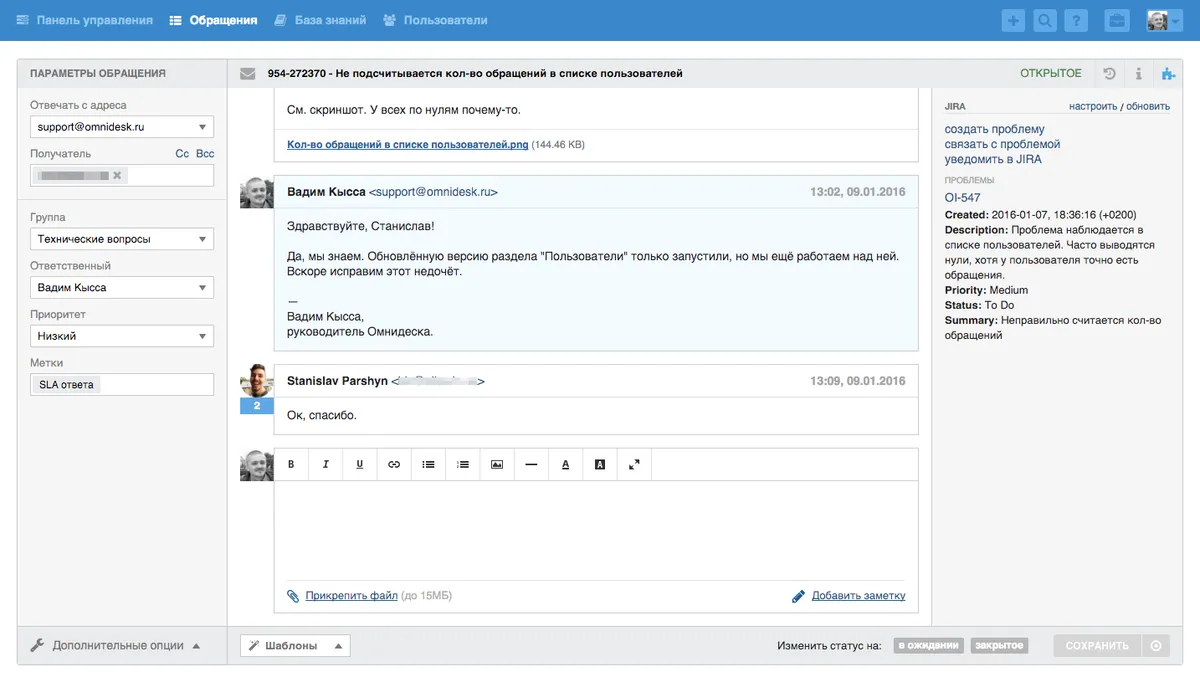 Omnidesk — screenshot from the Atlassian Marketplace listing