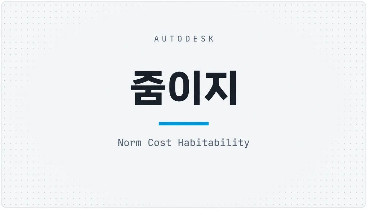 줌이지 — cover image