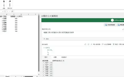 AI辅助公式编辑器 for Microsoft 365 — screenshot