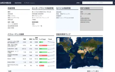 ARCHIBUS on Azure for Microsoft 365 — screenshot