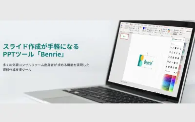 Benrie for Microsoft 365 — screenshot