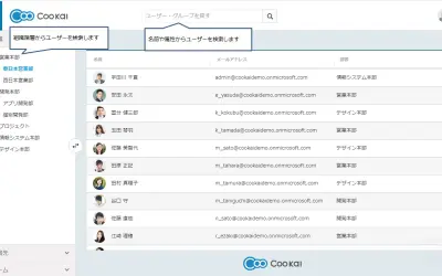Coo Kai Team Build for Microsoft 365 — screenshot