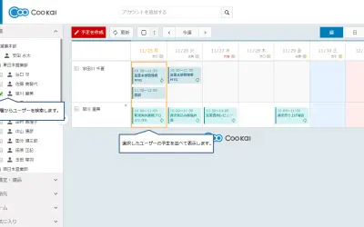 Coo Kai 活動分析 for Microsoft 365 — screenshot