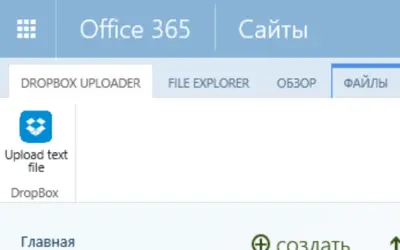 DropBox Uploader Lite for Microsoft 365 — screenshot