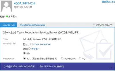 Email to Task for Microsoft 365 — screenshot