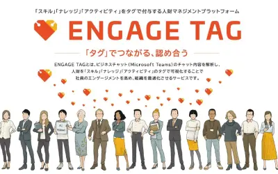 ENGAGE TAG for Microsoft 365 — screenshot