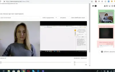 Examus proctoring service for Microsoft 365 — screenshot