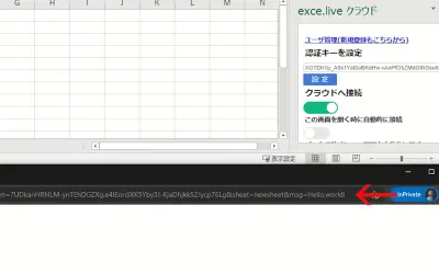 exce.live クラウド for Microsoft 365 — screenshot