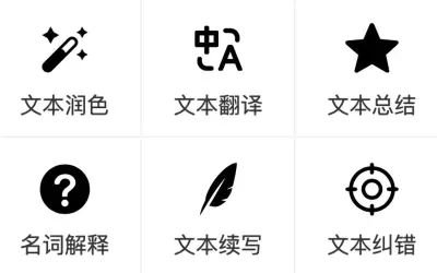 爱助手for word for Microsoft 365 — screenshot