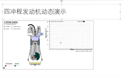 ggb播放器 for Microsoft 365 — screenshot