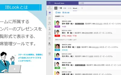 IBLook for Microsoft 365 — screenshot