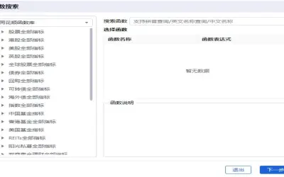 iFinD 365 for Microsoft 365 — screenshot