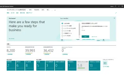 Japanese Language Kit for Microsoft 365 — screenshot