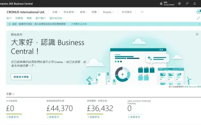 Language Pack – Chinese (Traditional, Taiwan) for Business Central for Microsoft 365 — screenshot