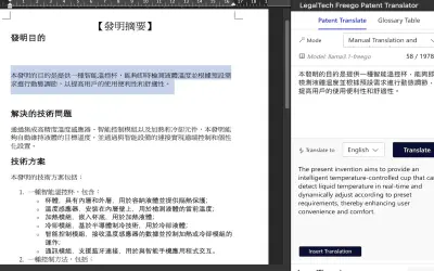 LegalTech Freego Patent Translator for Microsoft 365 — screenshot