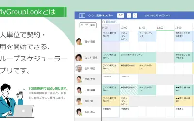 MyGroupLook for Microsoft 365 — screenshot