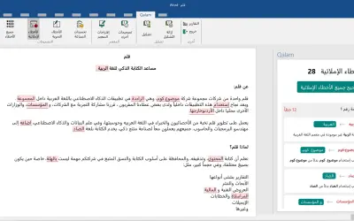 Qalam.ai for Microsoft 365 — screenshot