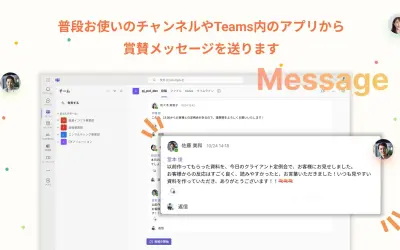 SushiBonus for Microsoft 365 — screenshot