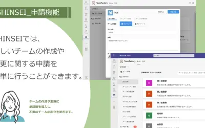 TeamFactory for Microsoft 365 — screenshot