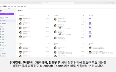 클루웍스 for Microsoft 365 — screenshot