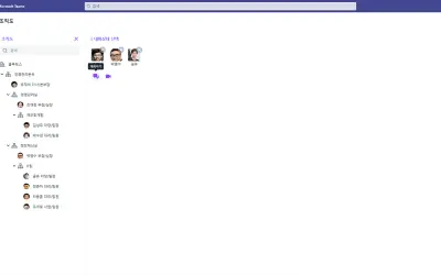 조직도 for Microsoft 365 — screenshot