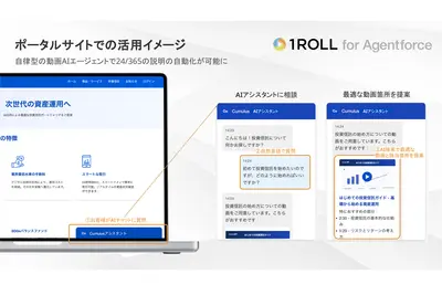 1ROLL for Agentforce for Salesforce — screenshot