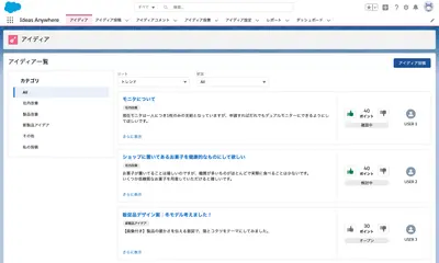 Ideas Anywhere for Salesforce — screenshot