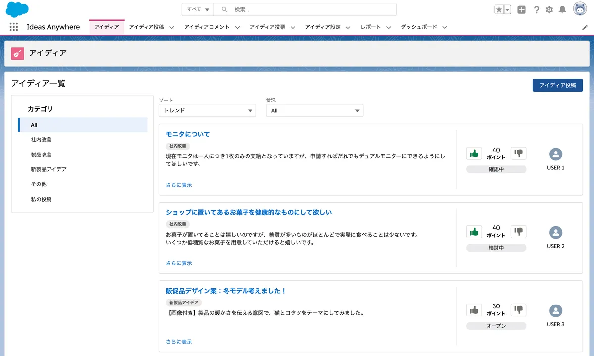 Ideas Anywhere — screenshot from the Salesforce AppExchange listing