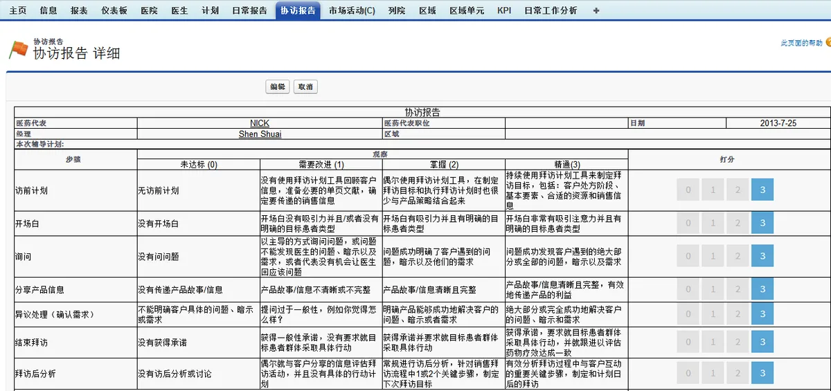 iETMS — screenshot from the Salesforce AppExchange listing