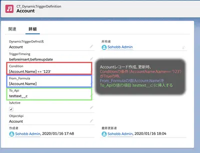設定Trigger for Salesforce — screenshot
